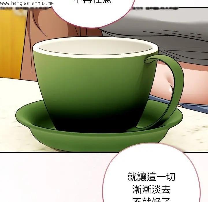 韩国漫画调教开关：第二季韩漫_调教开关：第二季-第30话在线免费阅读-韩国漫画-第95张图片