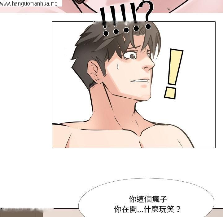 韩国漫画妻子游戏韩漫_妻子游戏-第10话在线免费阅读-韩国漫画-第68张图片