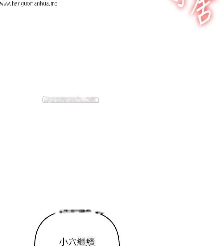 韩国漫画玩转学姐韩漫_玩转学姐-第103话-在门外偷听的不速之客在线免费阅读-韩国漫画-第120张图片