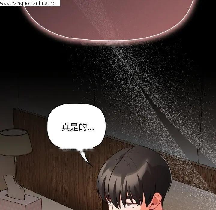 韩国漫画幸福来得太突然/突然成为公寓管理员韩漫_幸福来得太突然/突然成为公寓管理员-第67话在线免费阅读-韩国漫画-第152张图片