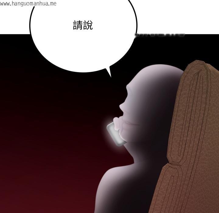 韩国漫画悖岛审判/悖论韩漫_悖岛审判/悖论-第22话在线免费阅读-韩国漫画-第113张图片