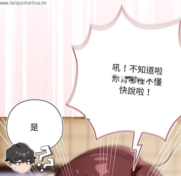 韩国漫画调教开关：第二季韩漫_调教开关：第二季-第31话在线免费阅读-韩国漫画-第64张图片