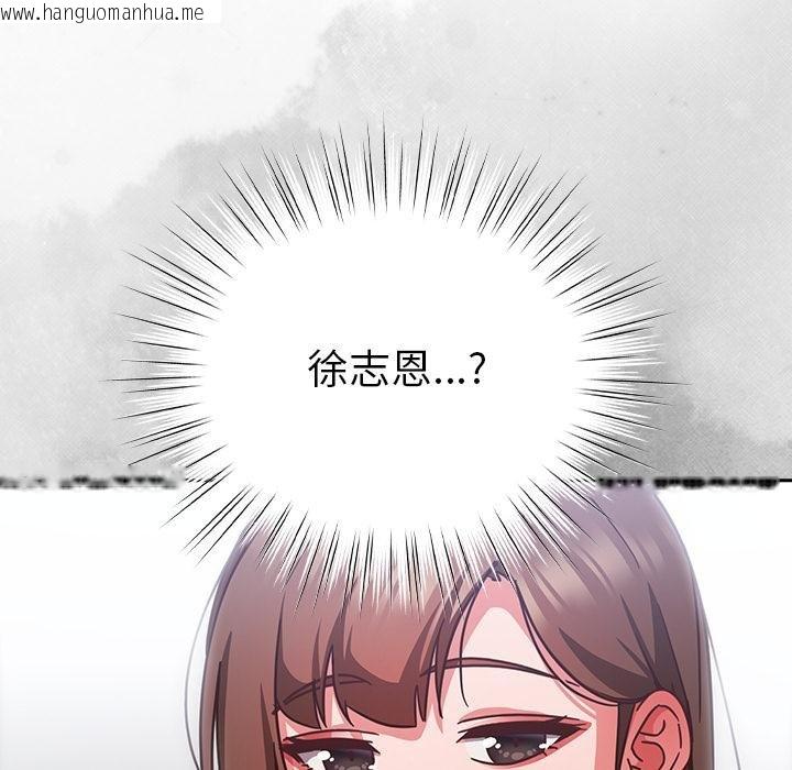 韩国漫画摸鱼生存指南/上班不要太认真韩漫_摸鱼生存指南/上班不要太认真-第43话在线免费阅读-韩国漫画-第94张图片