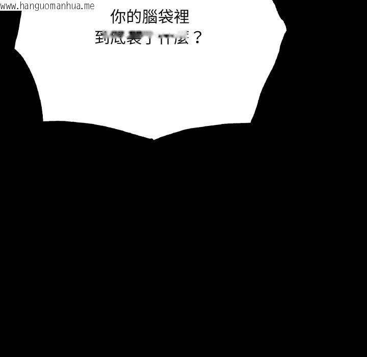 韩国漫画社区人妻的陷阱韩漫_社区人妻的陷阱-第17话在线免费阅读-韩国漫画-第155张图片