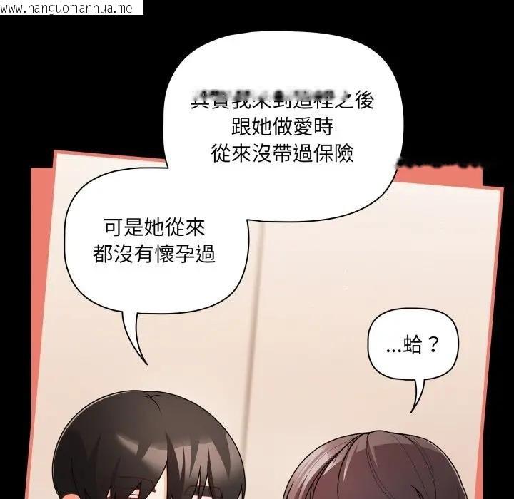 韩国漫画幸福来得太突然/突然成为公寓管理员韩漫_幸福来得太突然/突然成为公寓管理员-第67话在线免费阅读-韩国漫画-第166张图片