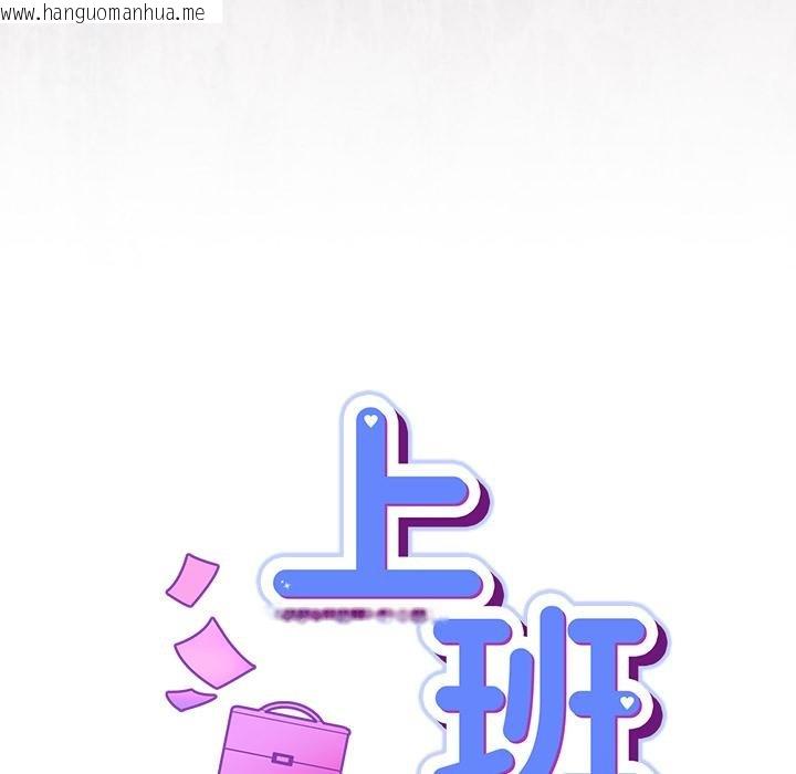 韩国漫画摸鱼生存指南/上班不要太认真韩漫_摸鱼生存指南/上班不要太认真-第43话在线免费阅读-韩国漫画-第66张图片