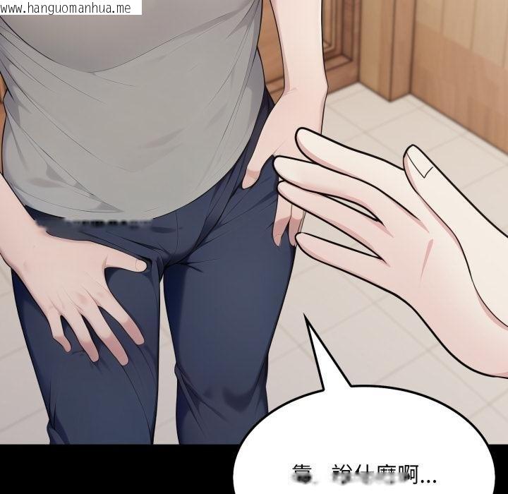 韩国漫画社区人妻的陷阱韩漫_社区人妻的陷阱-第17话在线免费阅读-韩国漫画-第110张图片