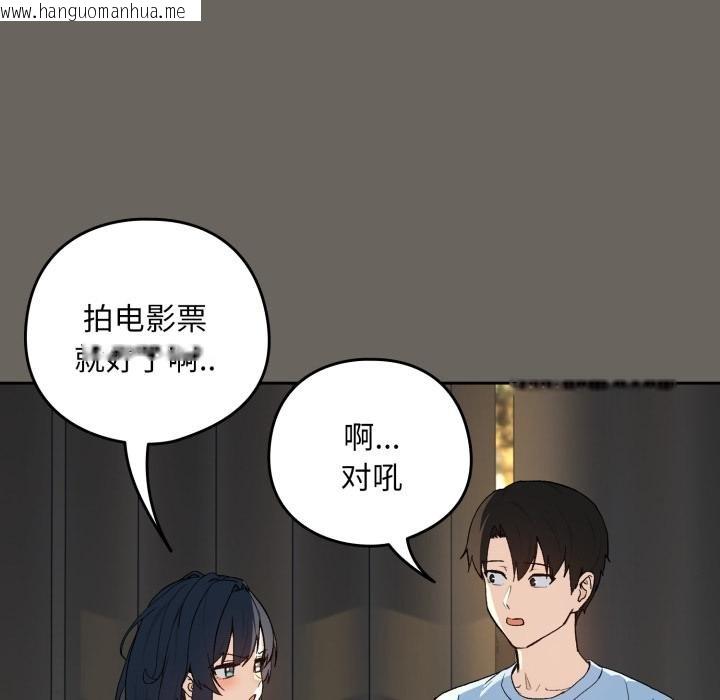 韩国漫画下班后的例行恋爱/下班后的秘密关系韩漫_下班后的例行恋爱/下班后的秘密关系-第100话在线免费阅读-韩国漫画-第51张图片