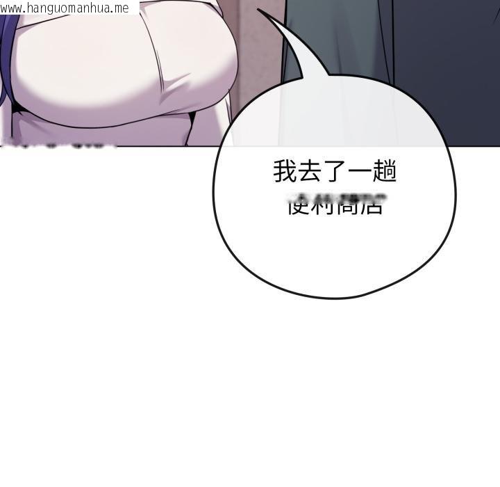 韩国漫画恋上年上的她韩漫_恋上年上的她-第52话在线免费阅读-韩国漫画-第131张图片