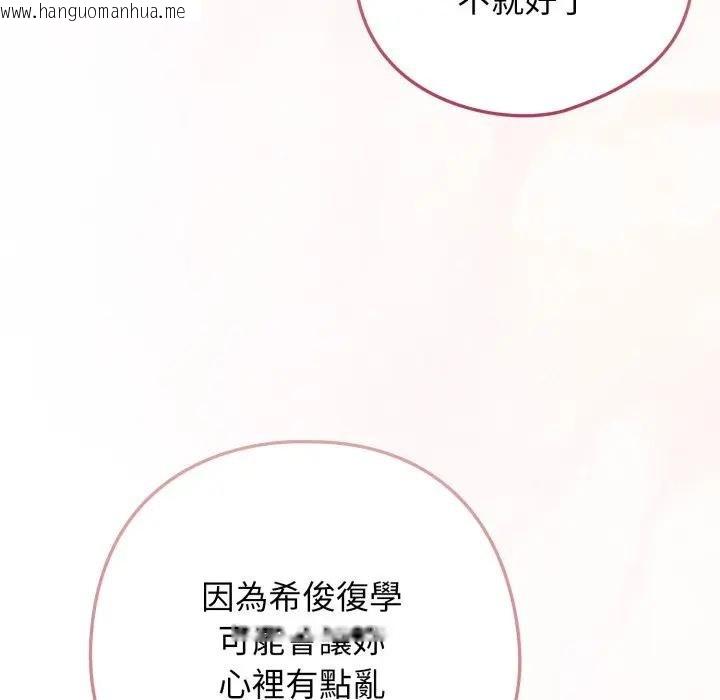 韩国漫画调教开关：第二季韩漫_调教开关：第二季-第30话在线免费阅读-韩国漫画-第96张图片