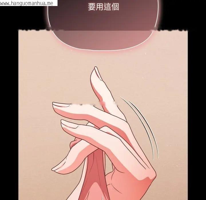 韩国漫画幸福来得太突然/突然成为公寓管理员韩漫_幸福来得太突然/突然成为公寓管理员-第67话在线免费阅读-韩国漫画-第157张图片