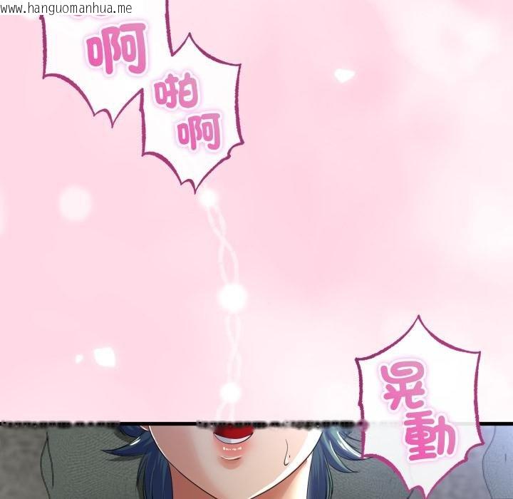 韩国漫画与初恋的意外同居韩漫_与初恋的意外同居-第60话在线免费阅读-韩国漫画-第40张图片