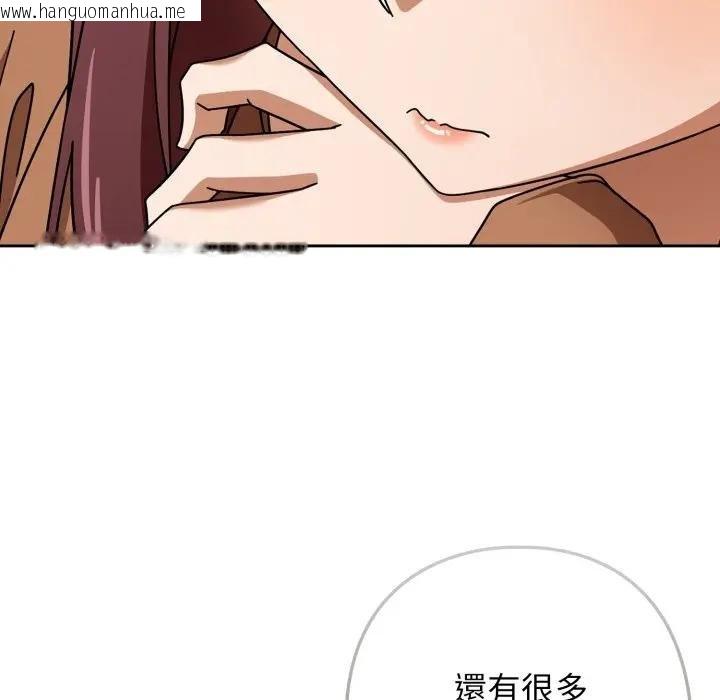 韩国漫画调教开关：第二季韩漫_调教开关：第二季-第30话在线免费阅读-韩国漫画-第77张图片