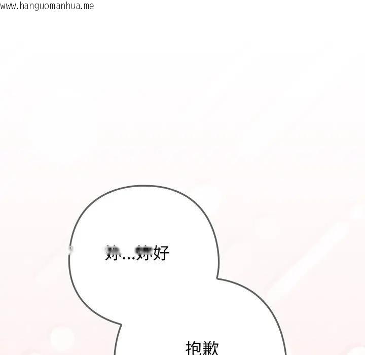 韩国漫画调教开关：第二季韩漫_调教开关：第二季-第30话在线免费阅读-韩国漫画-第151张图片