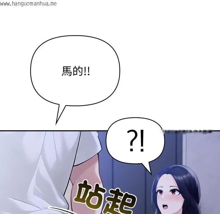 韩国漫画夫妇游戏/夫妇挑战赛韩漫_夫妇游戏/夫妇挑战赛-第71话在线免费阅读-韩国漫画-第141张图片