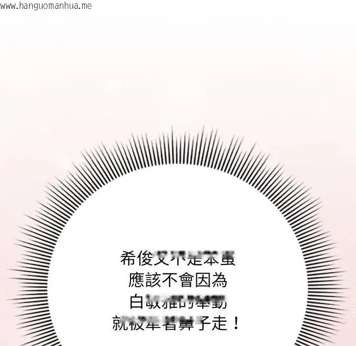 韩国漫画调教开关：第二季韩漫_调教开关：第二季-第30话在线免费阅读-韩国漫画-第146张图片