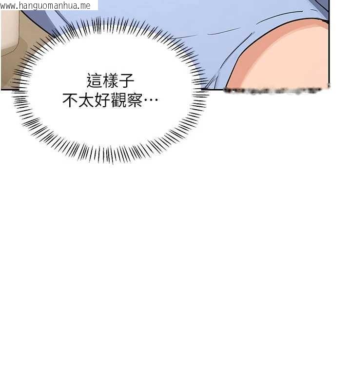 韩国漫画熟女交换计划韩漫_熟女交换计划-第64话-用笔自慰给我看在线免费阅读-韩国漫画-第143张图片