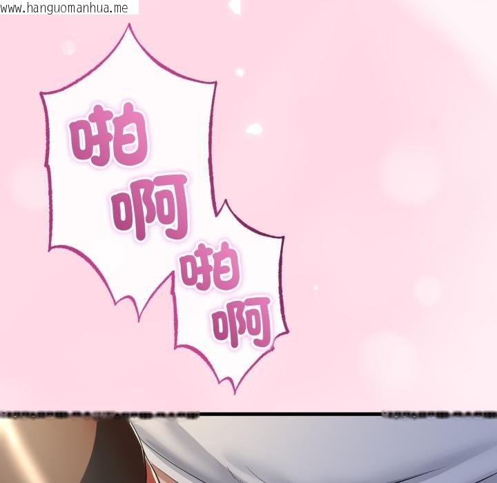 韩国漫画与初恋的意外同居韩漫_与初恋的意外同居-第60话在线免费阅读-韩国漫画-第125张图片