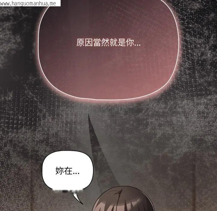 韩国漫画幸福来得太突然/突然成为公寓管理员韩漫_幸福来得太突然/突然成为公寓管理员-第67话在线免费阅读-韩国漫画-第141张图片