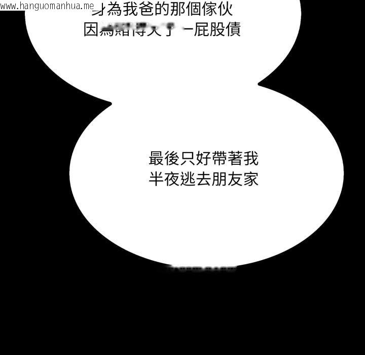 韩国漫画社区人妻的陷阱韩漫_社区人妻的陷阱-第17话在线免费阅读-韩国漫画-第98张图片