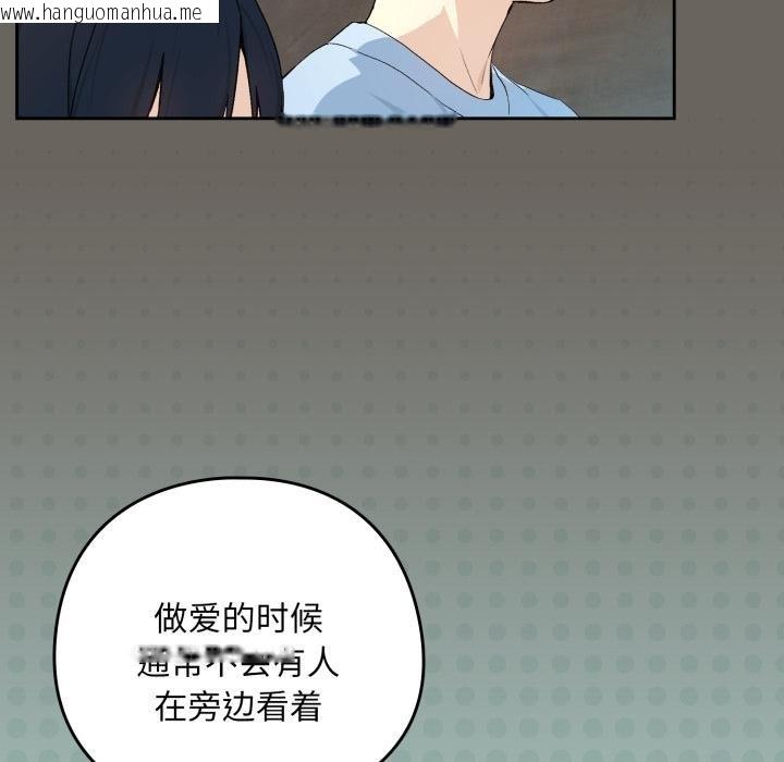 韩国漫画下班后的例行恋爱/下班后的秘密关系韩漫_下班后的例行恋爱/下班后的秘密关系-第100话在线免费阅读-韩国漫画-第65张图片