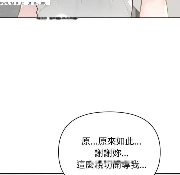 韩国漫画夫妇游戏/夫妇挑战赛韩漫_夫妇游戏/夫妇挑战赛-第71话在线免费阅读-韩国漫画-第100张图片