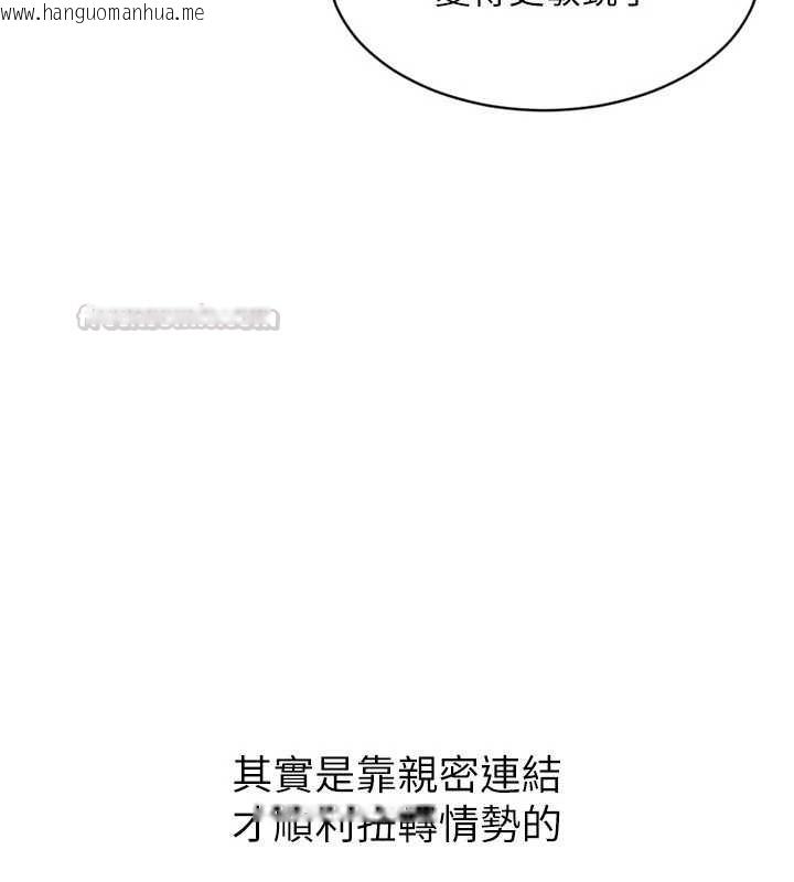 韩国漫画Set-up!排球少女韩漫_Set-up!排球少女-第91话-我穿这样会不会太大胆了?在线免费阅读-韩国漫画-第45张图片