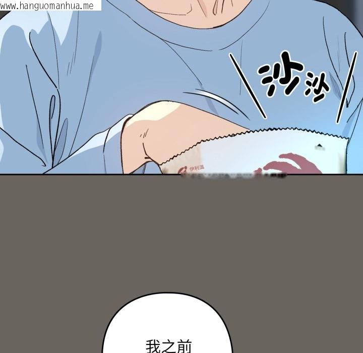 韩国漫画下班后的例行恋爱/下班后的秘密关系韩漫_下班后的例行恋爱/下班后的秘密关系-第100话在线免费阅读-韩国漫画-第36张图片