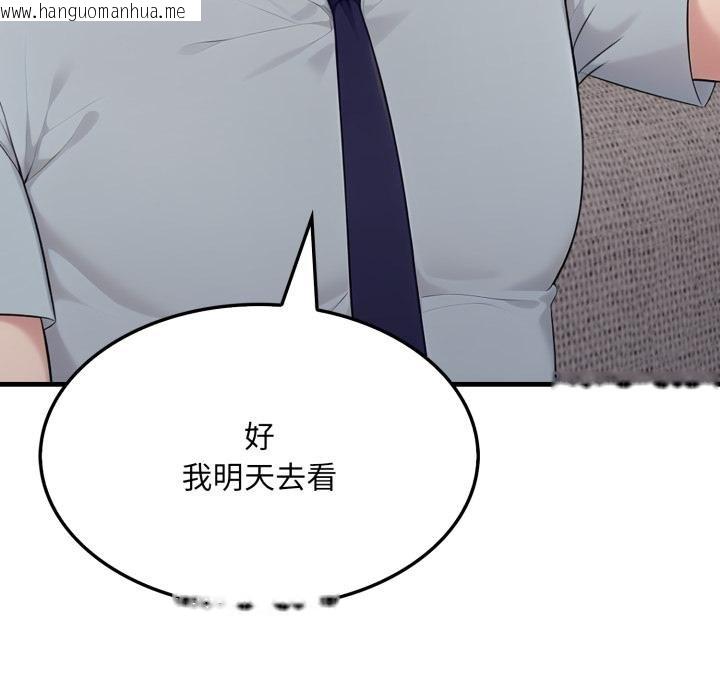 韩国漫画社区人妻的陷阱韩漫_社区人妻的陷阱-第17话在线免费阅读-韩国漫画-第66张图片