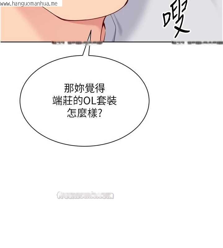 韩国漫画Set-up!排球少女韩漫_Set-up!排球少女-第91话-我穿这样会不会太大胆了?在线免费阅读-韩国漫画-第120张图片