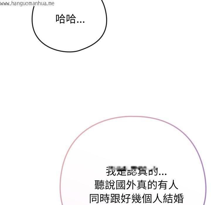 韩国漫画恋上年上的她韩漫_恋上年上的她-第52话在线免费阅读-韩国漫画-第95张图片