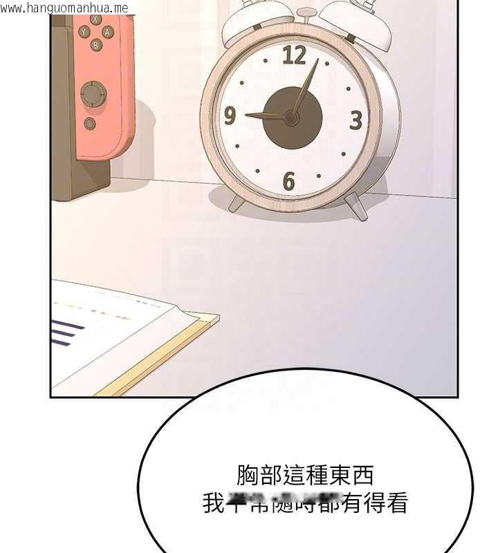 韩国漫画熟女交换计划韩漫_熟女交换计划-第64话-用笔自慰给我看在线免费阅读-韩国漫画-第82张图片