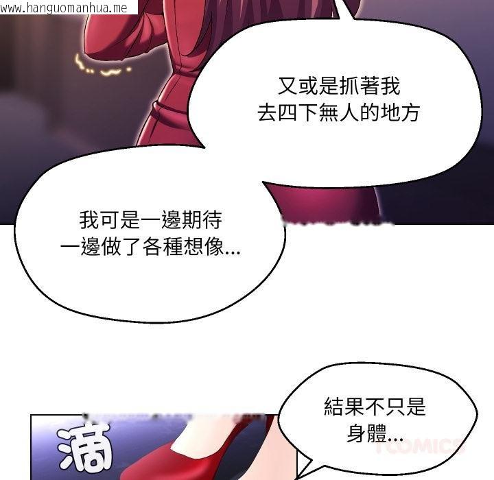韩国漫画每日攻略计划韩漫_每日攻略计划-第27话在线免费阅读-韩国漫画-第58张图片