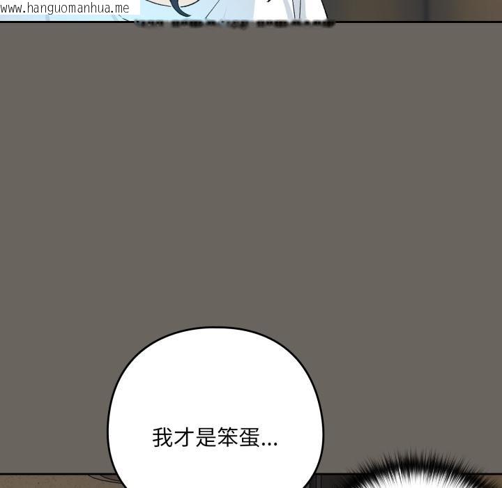 韩国漫画下班后的例行恋爱/下班后的秘密关系韩漫_下班后的例行恋爱/下班后的秘密关系-第100话在线免费阅读-韩国漫画-第55张图片
