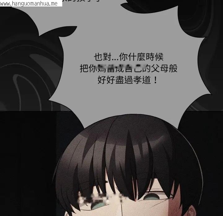 韩国漫画幸福来得太突然/突然成为公寓管理员韩漫_幸福来得太突然/突然成为公寓管理员-第67话在线免费阅读-韩国漫画-第127张图片