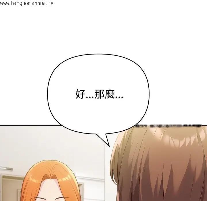 韩国漫画夫妇游戏/夫妇挑战赛韩漫_夫妇游戏/夫妇挑战赛-第71话在线免费阅读-韩国漫画-第119张图片