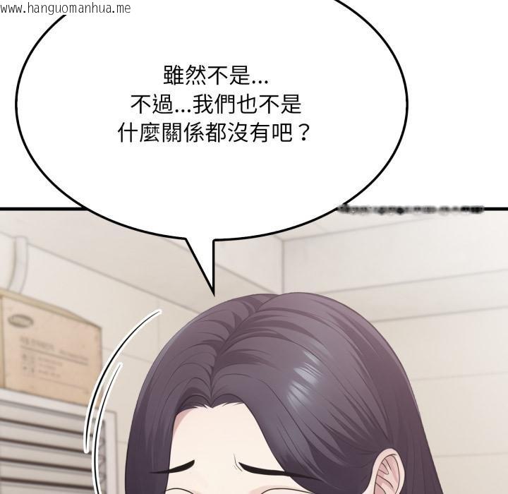 韩国漫画社区人妻的陷阱韩漫_社区人妻的陷阱-第17话在线免费阅读-韩国漫画-第71张图片