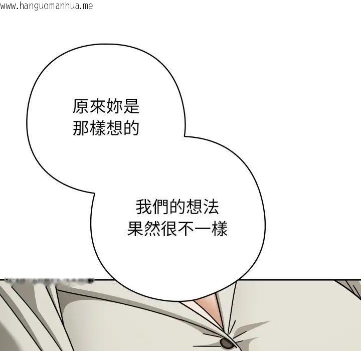 韩国漫画调教开关：第二季韩漫_调教开关：第二季-第30话在线免费阅读-韩国漫画-第100张图片