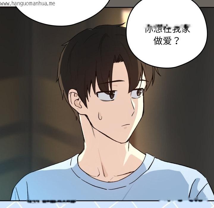 韩国漫画下班后的例行恋爱/下班后的秘密关系韩漫_下班后的例行恋爱/下班后的秘密关系-第100话在线免费阅读-韩国漫画-第77张图片