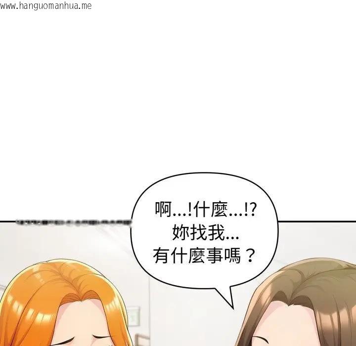 韩国漫画夫妇游戏/夫妇挑战赛韩漫_夫妇游戏/夫妇挑战赛-第71话在线免费阅读-韩国漫画-第92张图片