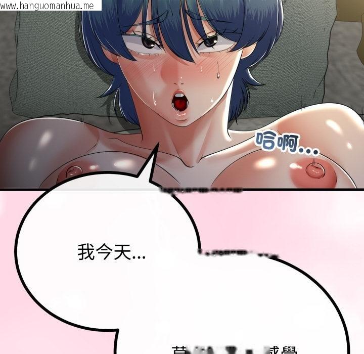 韩国漫画与初恋的意外同居韩漫_与初恋的意外同居-第60话在线免费阅读-韩国漫画-第53张图片