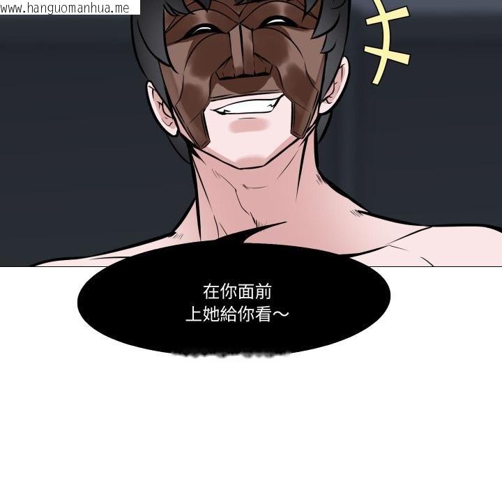 韩国漫画妻子游戏韩漫_妻子游戏-第10话在线免费阅读-韩国漫画-第48张图片