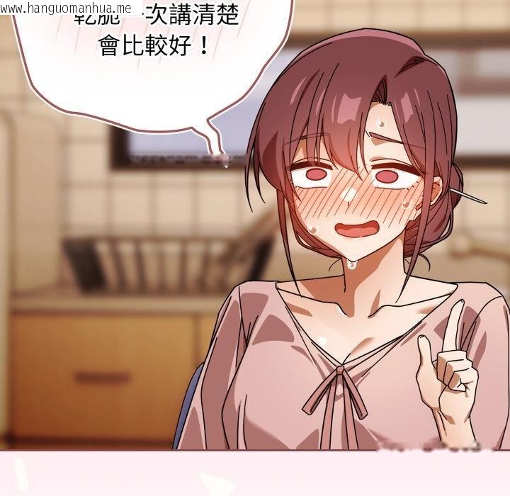 韩国漫画调教开关：第二季韩漫_调教开关：第二季-第31话在线免费阅读-韩国漫画-第84张图片