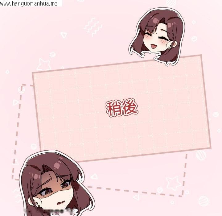 韩国漫画调教开关：第二季韩漫_调教开关：第二季-第31话在线免费阅读-韩国漫画-第70张图片