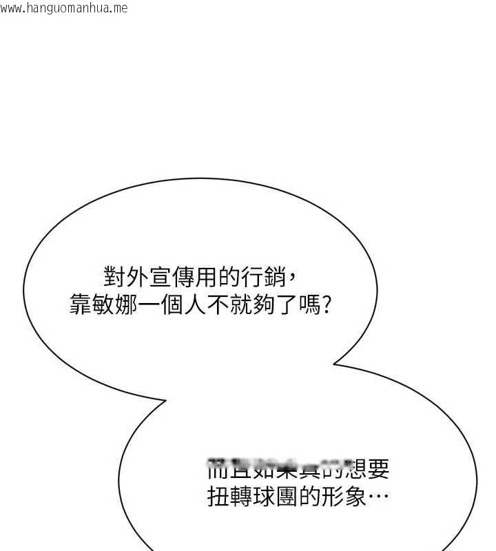 韩国漫画Set-up!排球少女韩漫_Set-up!排球少女-第91话-我穿这样会不会太大胆了?在线免费阅读-韩国漫画-第78张图片