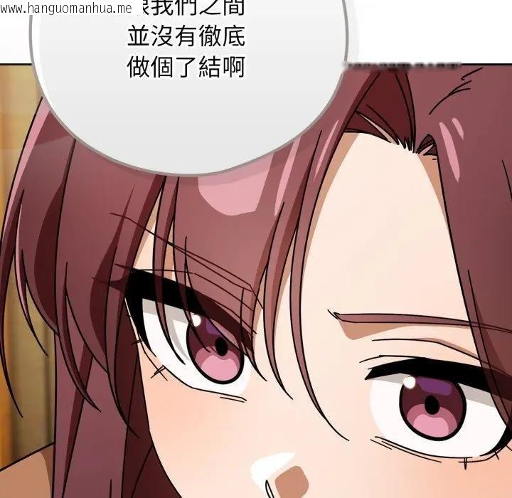 韩国漫画调教开关：第二季韩漫_调教开关：第二季-第30话在线免费阅读-韩国漫画-第76张图片