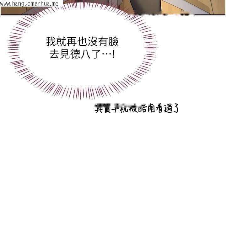 韩国漫画熟女交换计划韩漫_熟女交换计划-第64话-用笔自慰给我看在线免费阅读-韩国漫画-第92张图片