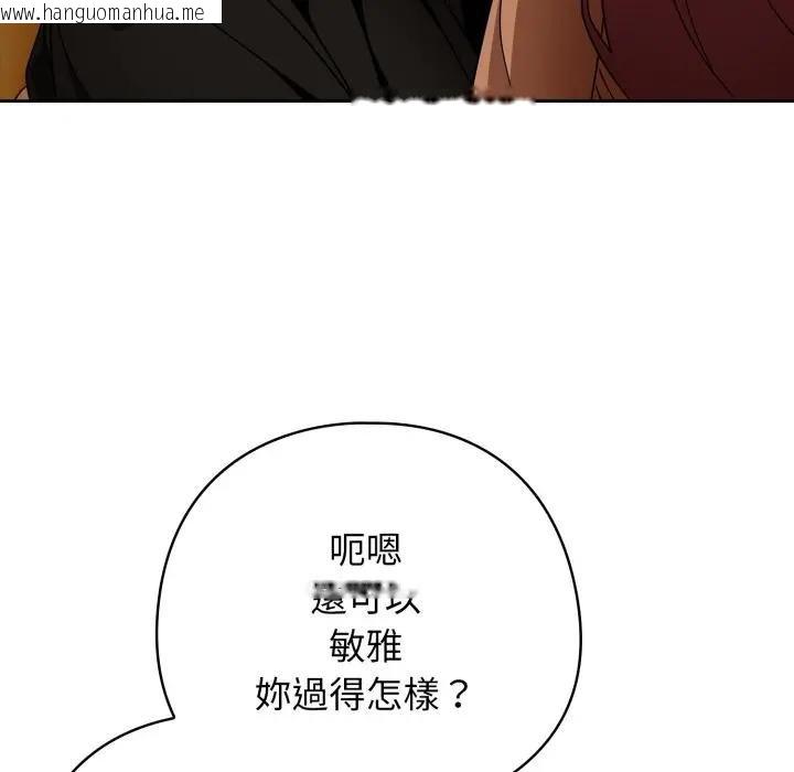 韩国漫画调教开关：第二季韩漫_调教开关：第二季-第30话在线免费阅读-韩国漫画-第24张图片