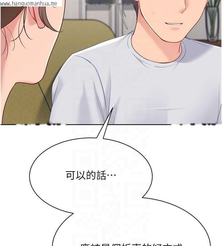 韩国漫画Set-up!排球少女韩漫_Set-up!排球少女-第91话-我穿这样会不会太大胆了?在线免费阅读-韩国漫画-第123张图片