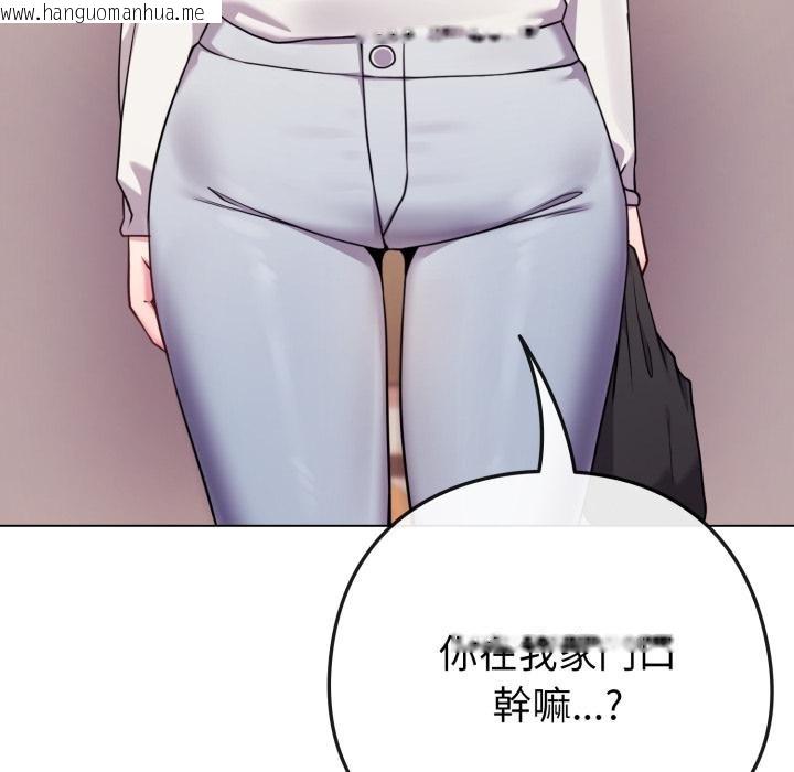 韩国漫画恋上年上的她韩漫_恋上年上的她-第52话在线免费阅读-韩国漫画-第128张图片